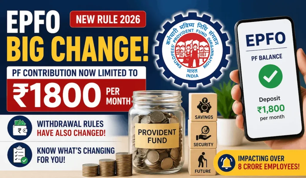 Cover image for EPFO का बड़ा बदलाव: अब PF में ₹1800 तक ही अनिवार्य कटौती, निकासी के नियम भी बदले! जानिए आपके लिए क्या बदलेगा