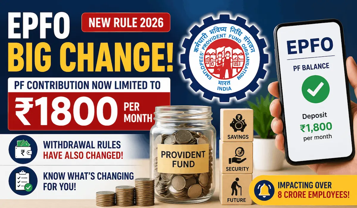 EPFO 2026