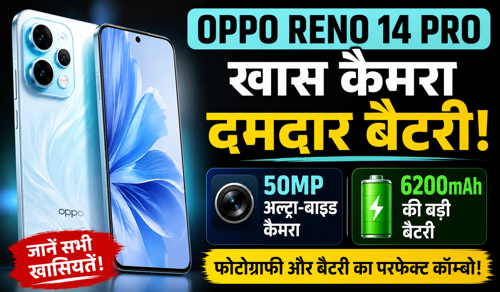 Oppo reno 14 pro
